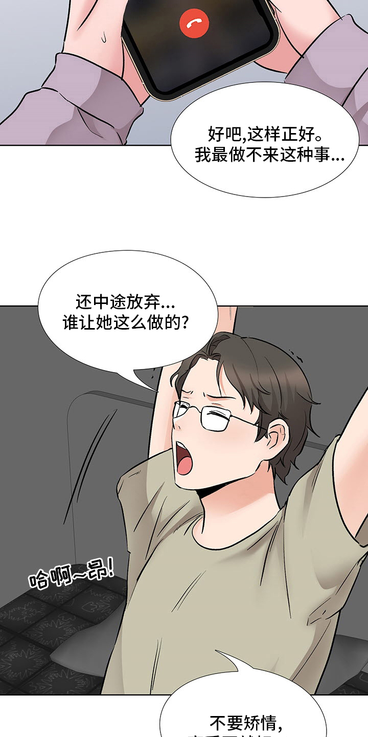 《选秀》漫画最新章节第22章：办公室免费下拉式在线观看章节第【9】张图片