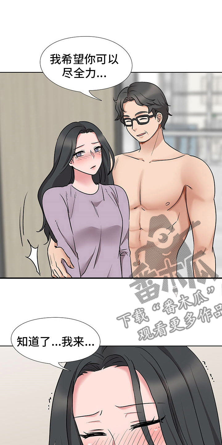 《选秀》漫画最新章节第23章：捷径免费下拉式在线观看章节第【9】张图片