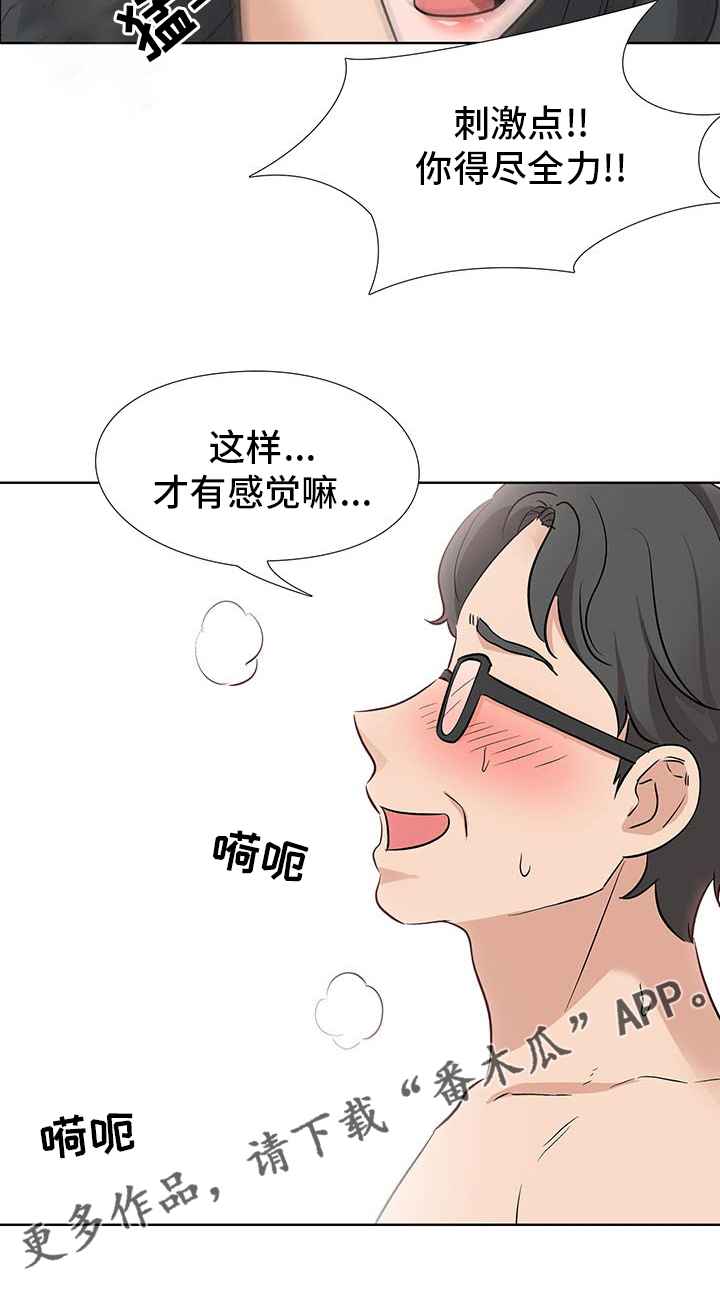 《选秀》漫画最新章节第23章：捷径免费下拉式在线观看章节第【1】张图片