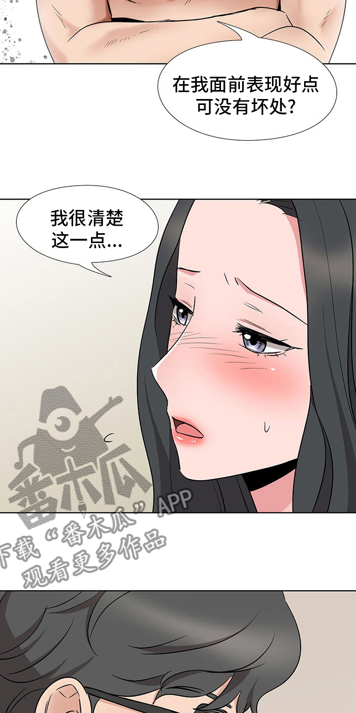 《选秀》漫画最新章节第23章：捷径免费下拉式在线观看章节第【11】张图片