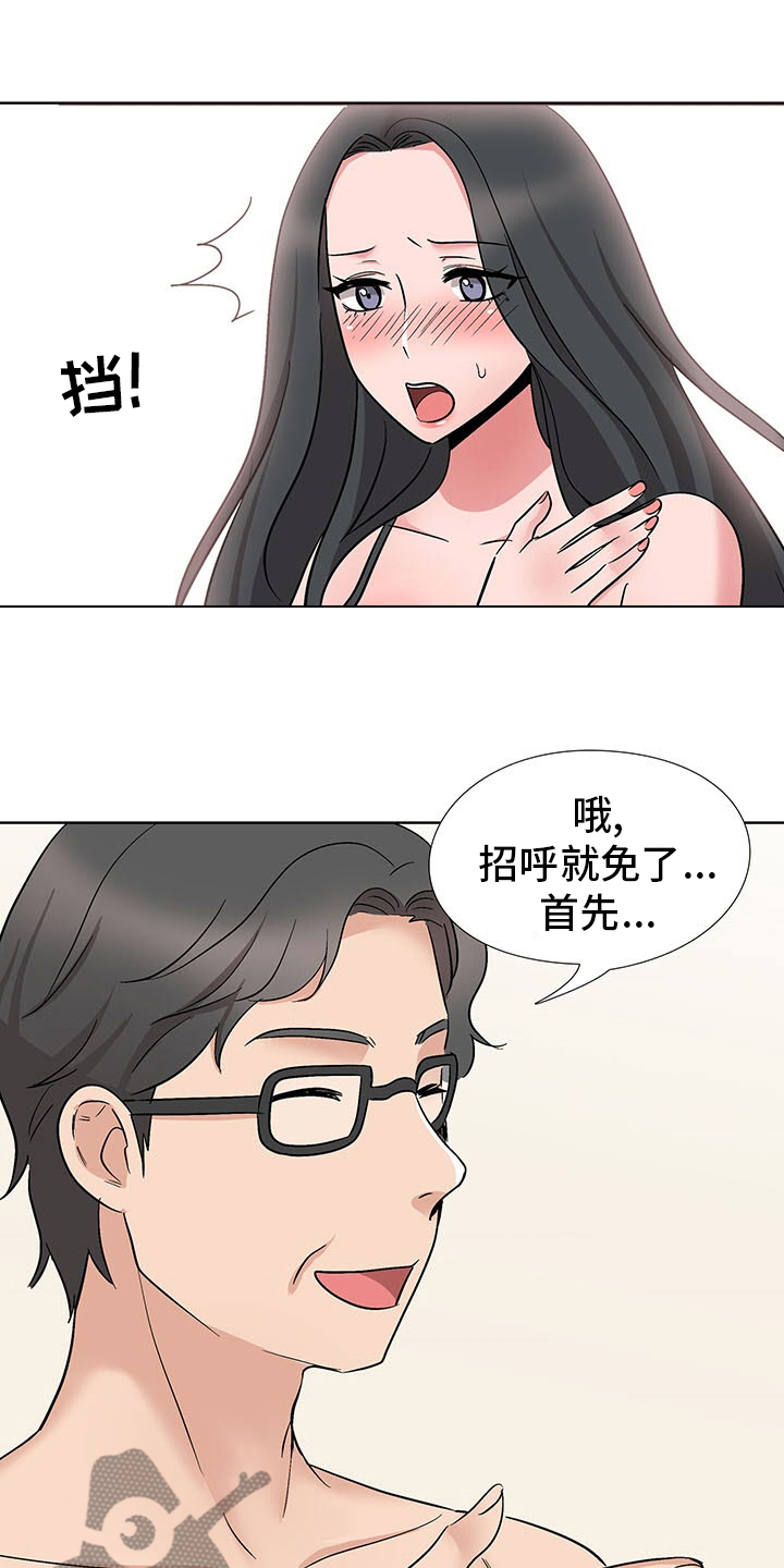 《选秀》漫画最新章节第24章：小心些免费下拉式在线观看章节第【7】张图片