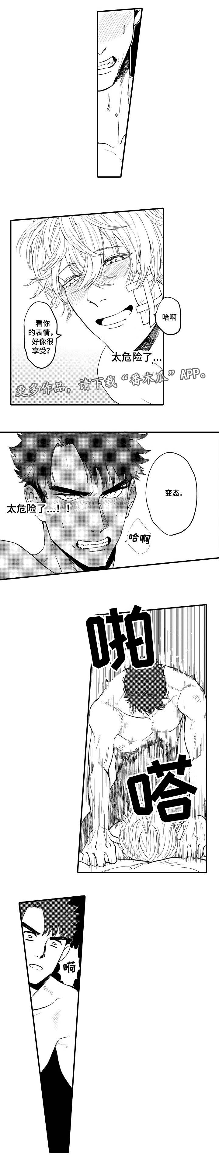 《向慕》漫画最新章节第9章：太危险了免费下拉式在线观看章节第【1】张图片