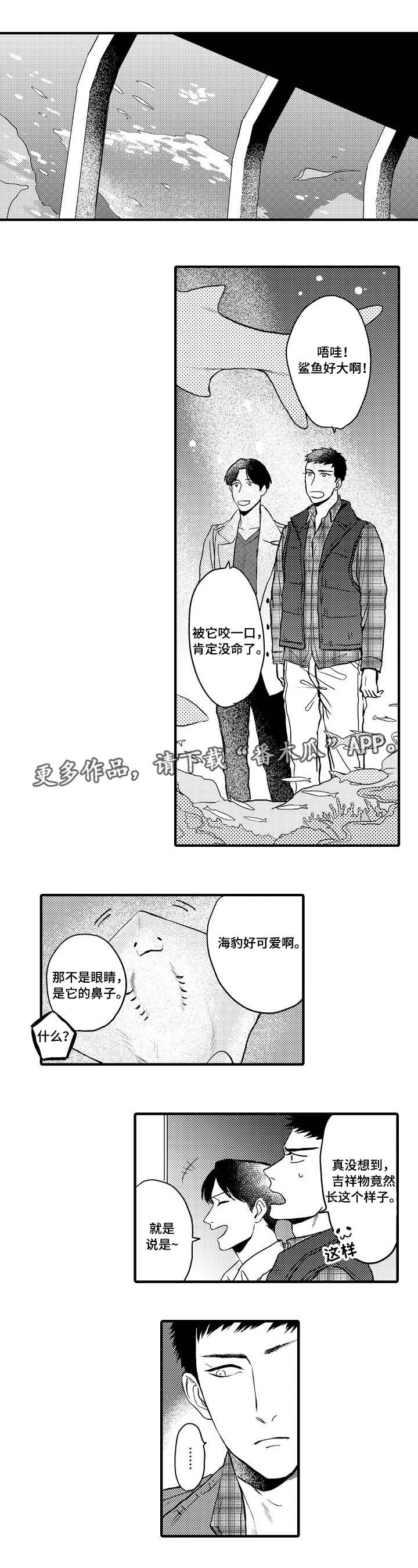 《向慕》漫画最新章节第20章：约会免费下拉式在线观看章节第【4】张图片