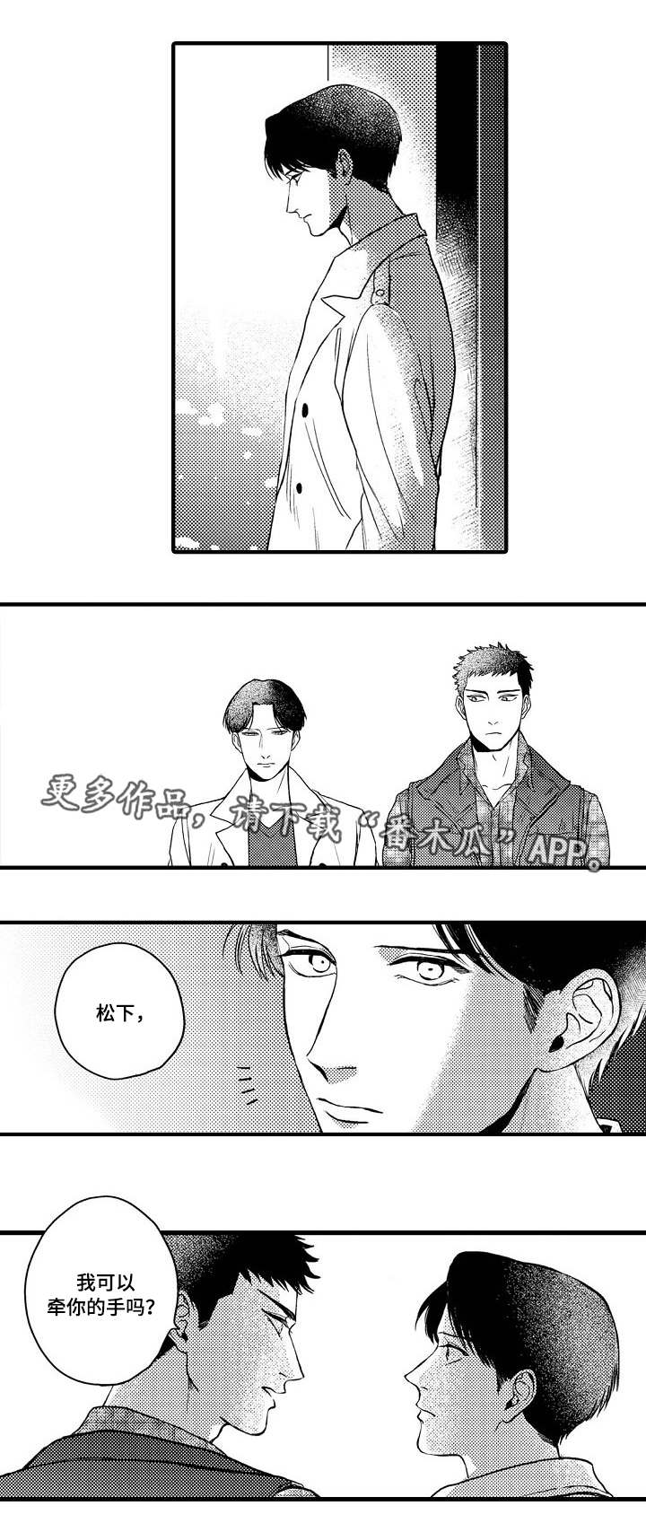 《向慕》漫画最新章节第20章：约会免费下拉式在线观看章节第【1】张图片