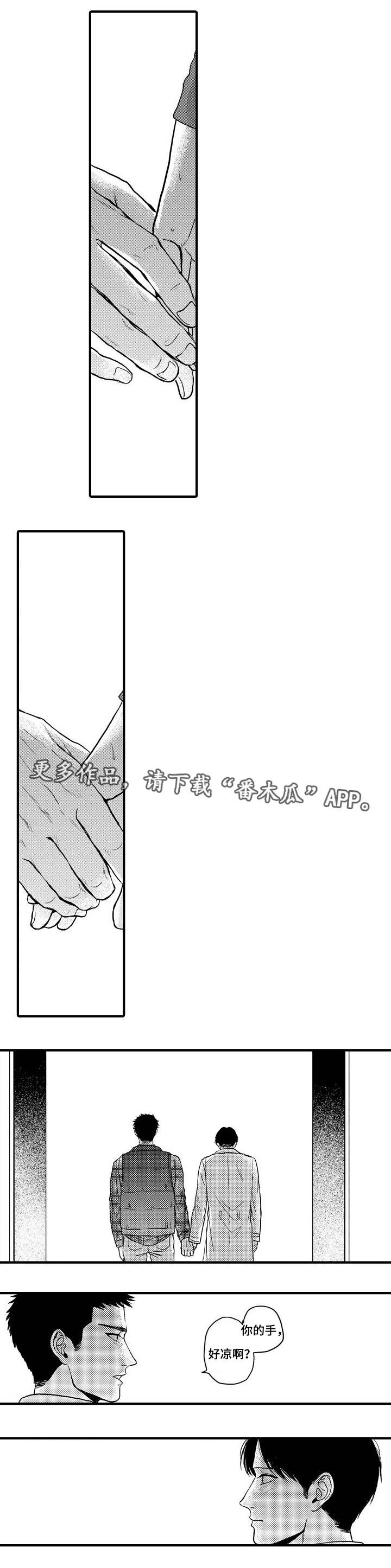 【向慕】漫画-（第21章：真正的情侣）章节漫画下拉式图片-2.jpg