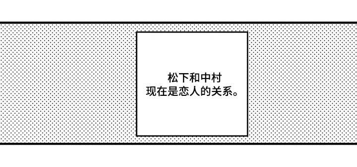 【向慕】漫画-（第27章：恋人）章节漫画下拉式图片-10.jpg