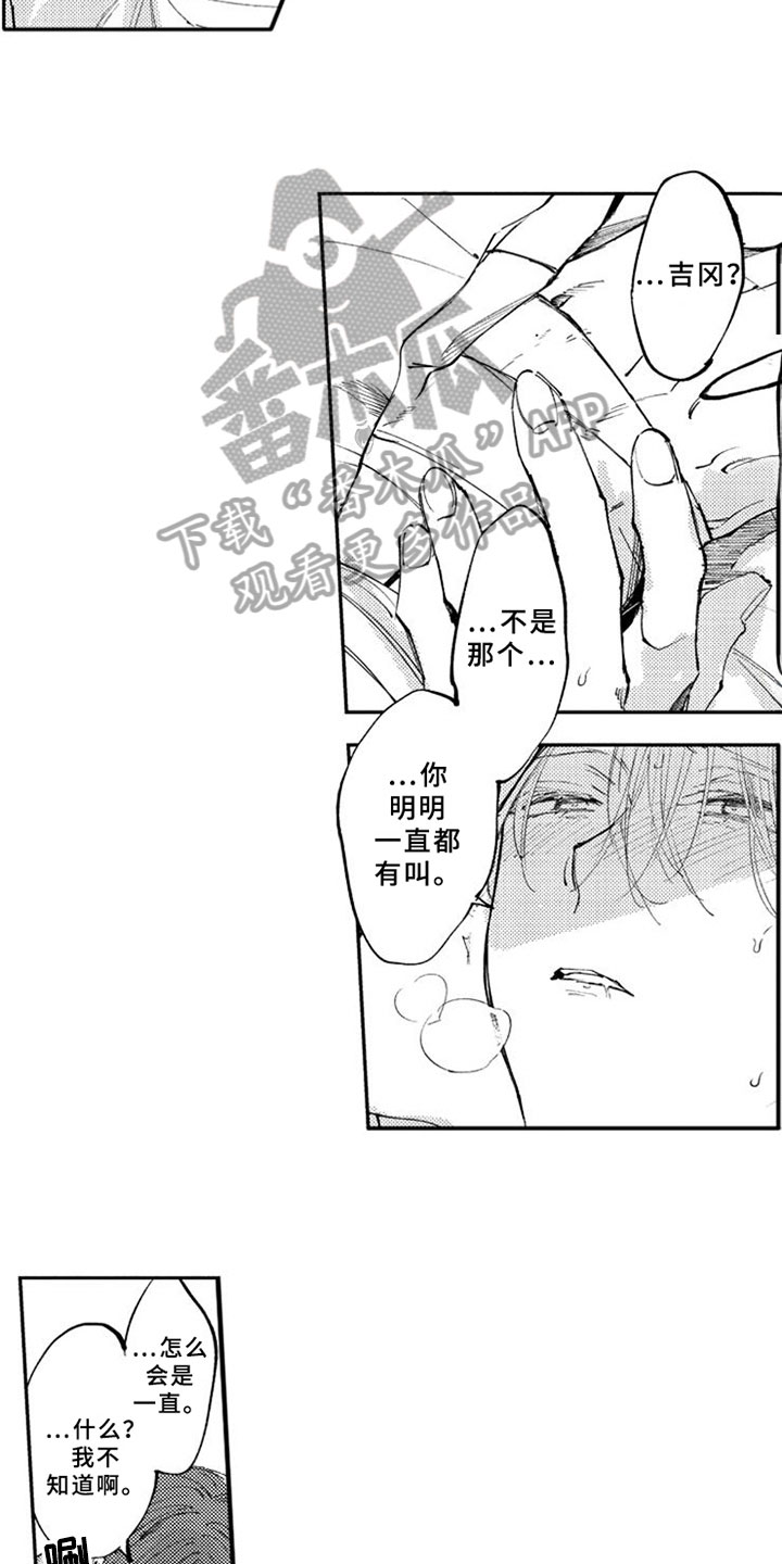 《如果像你一样》漫画最新章节第12章：解释免费下拉式在线观看章节第【10】张图片