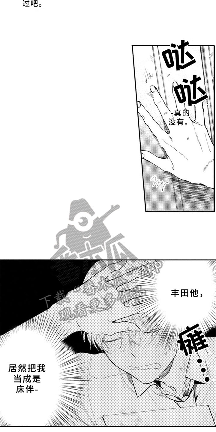 《如果像你一样》漫画最新章节第13章：逃避免费下拉式在线观看章节第【6】张图片