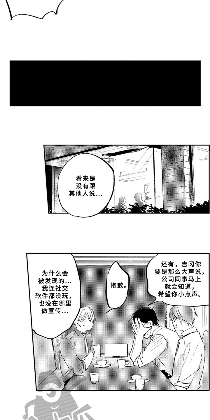 《如果像你一样》漫画最新章节第19章：线索免费下拉式在线观看章节第【7】张图片