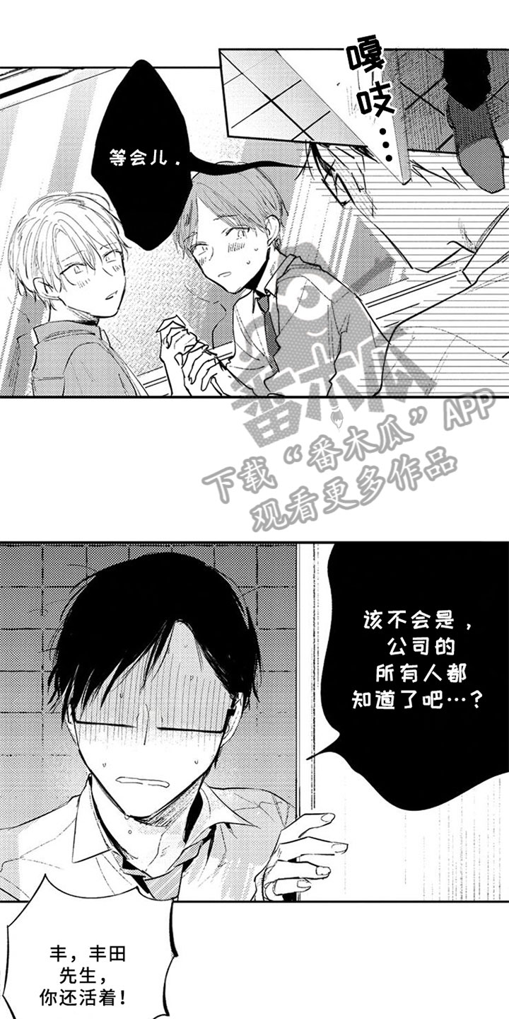 《如果像你一样》漫画最新章节第19章：线索免费下拉式在线观看章节第【8】张图片