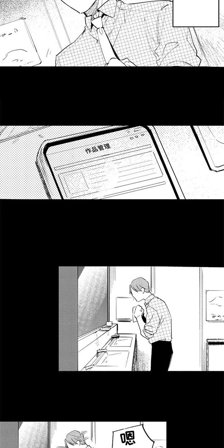 《如果像你一样》漫画最新章节第19章：线索免费下拉式在线观看章节第【5】张图片