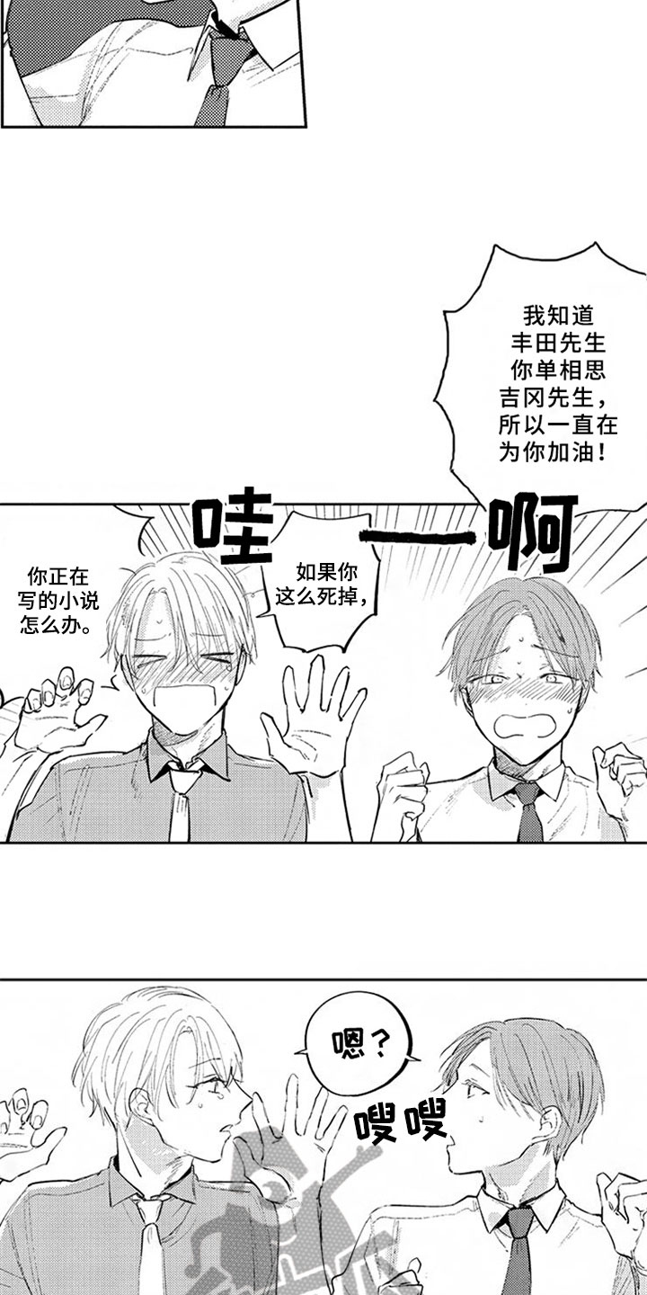 《如果像你一样》漫画最新章节第19章：线索免费下拉式在线观看章节第【11】张图片