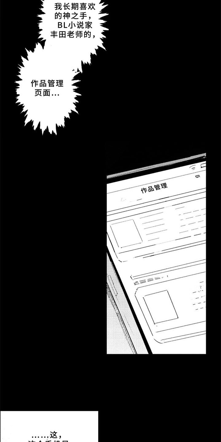 《如果像你一样》漫画最新章节第19章：线索免费下拉式在线观看章节第【3】张图片