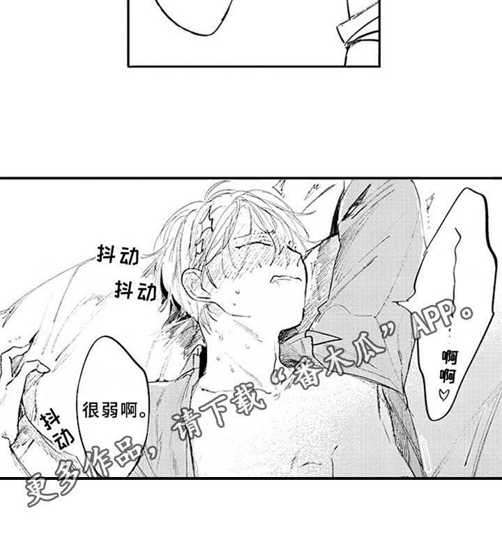 《如果像你一样》漫画最新章节第22章：告白免费下拉式在线观看章节第【1】张图片