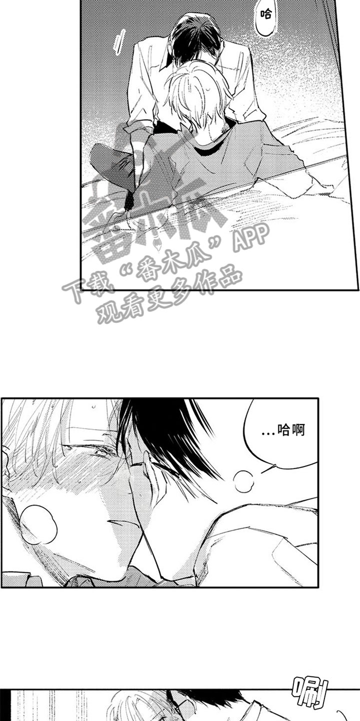 《如果像你一样》漫画最新章节第22章：告白免费下拉式在线观看章节第【9】张图片