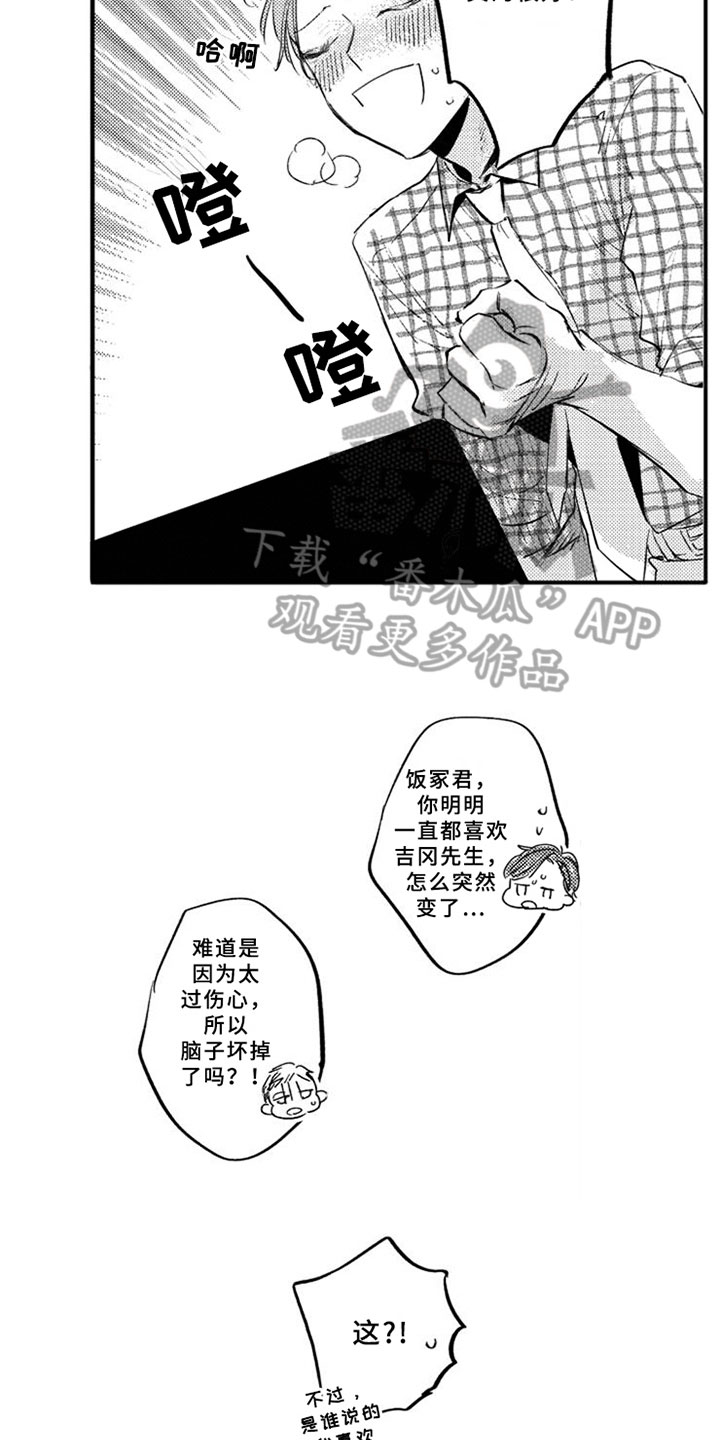 《如果像你一样》漫画最新章节第24章：交往免费下拉式在线观看章节第【8】张图片