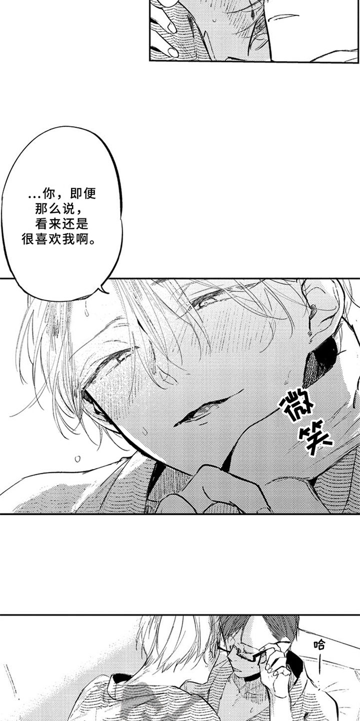 《如果像你一样》漫画最新章节第27章：值了免费下拉式在线观看章节第【10】张图片