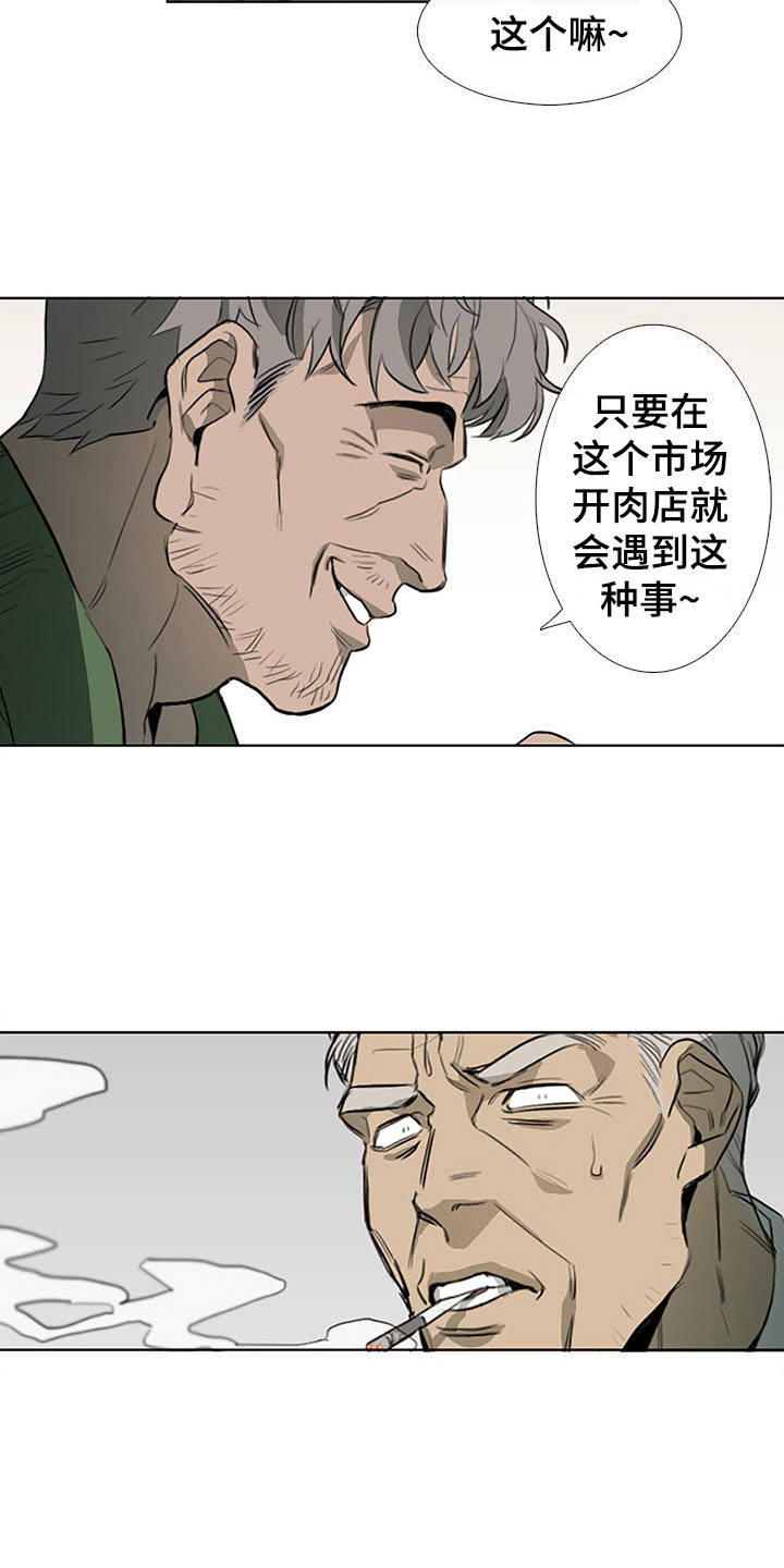 《将军肉店》漫画最新章节第1章：下黑手免费下拉式在线观看章节第【3】张图片