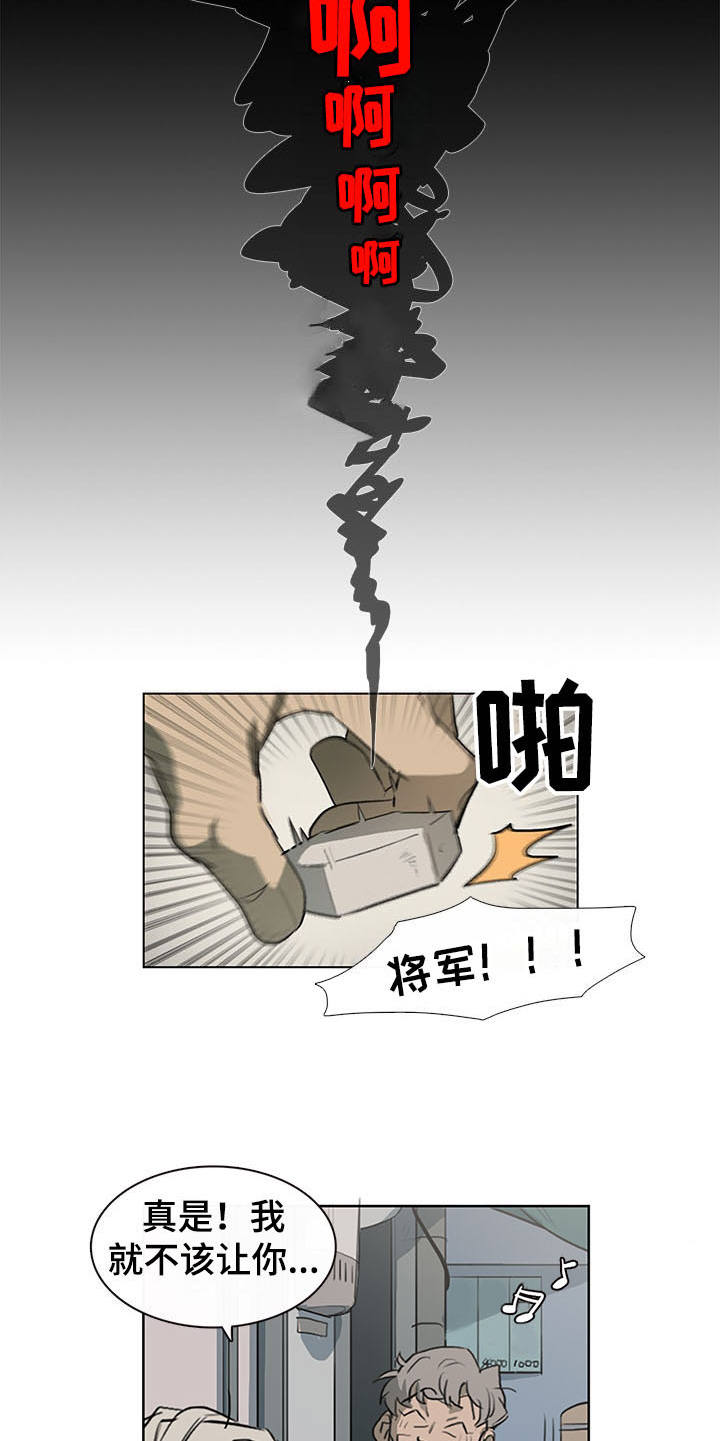 《将军肉店》漫画最新章节第1章：下黑手免费下拉式在线观看章节第【9】张图片