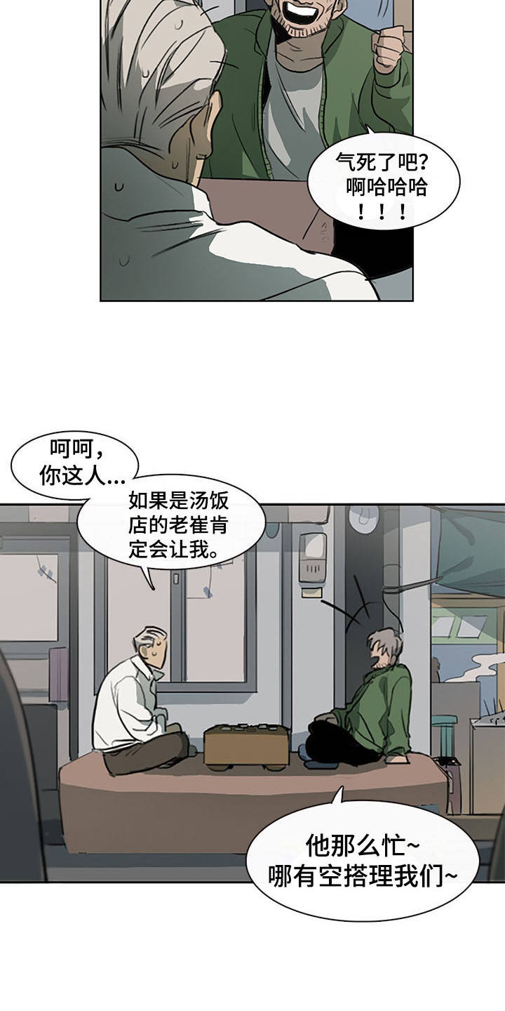 《将军肉店》漫画最新章节第1章：下黑手免费下拉式在线观看章节第【8】张图片