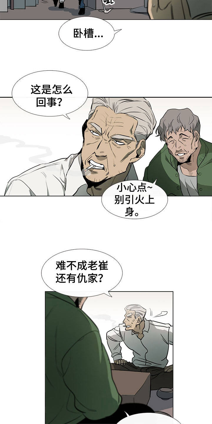 《将军肉店》漫画最新章节第1章：下黑手免费下拉式在线观看章节第【4】张图片