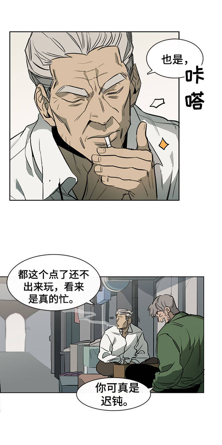 《将军肉店》漫画最新章节第1章：下黑手免费下拉式在线观看章节第【7】张图片