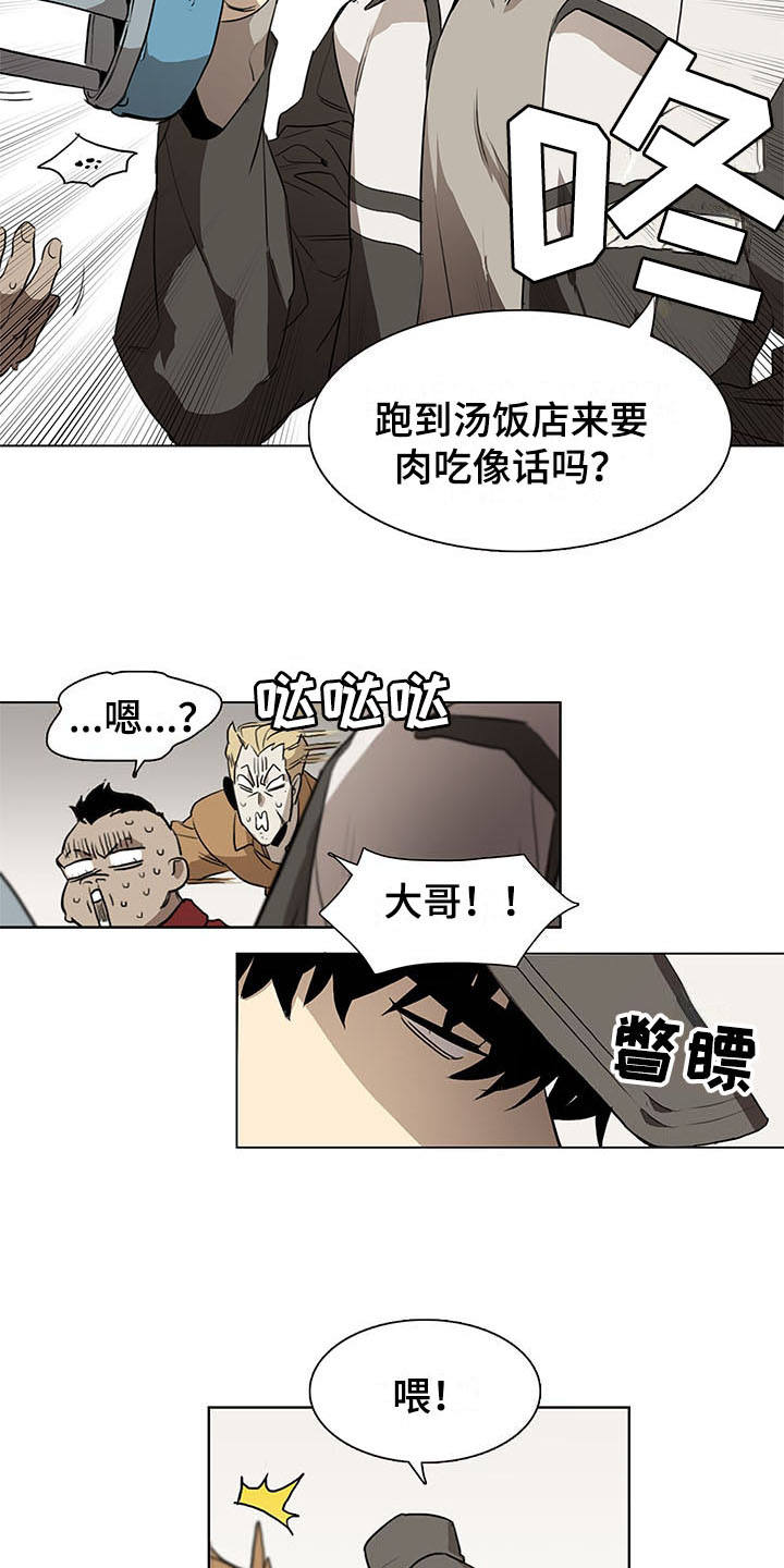 《将军肉店》漫画最新章节第2章：小混混免费下拉式在线观看章节第【11】张图片