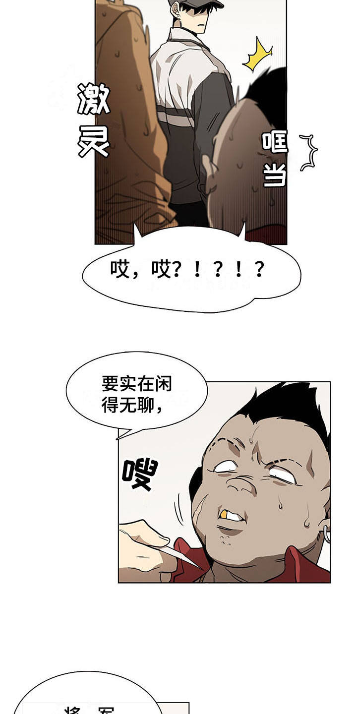 《将军肉店》漫画最新章节第2章：小混混免费下拉式在线观看章节第【10】张图片