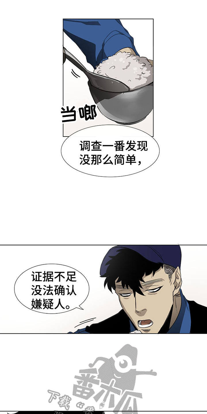 《将军肉店》漫画最新章节第5章：发小免费下拉式在线观看章节第【7】张图片