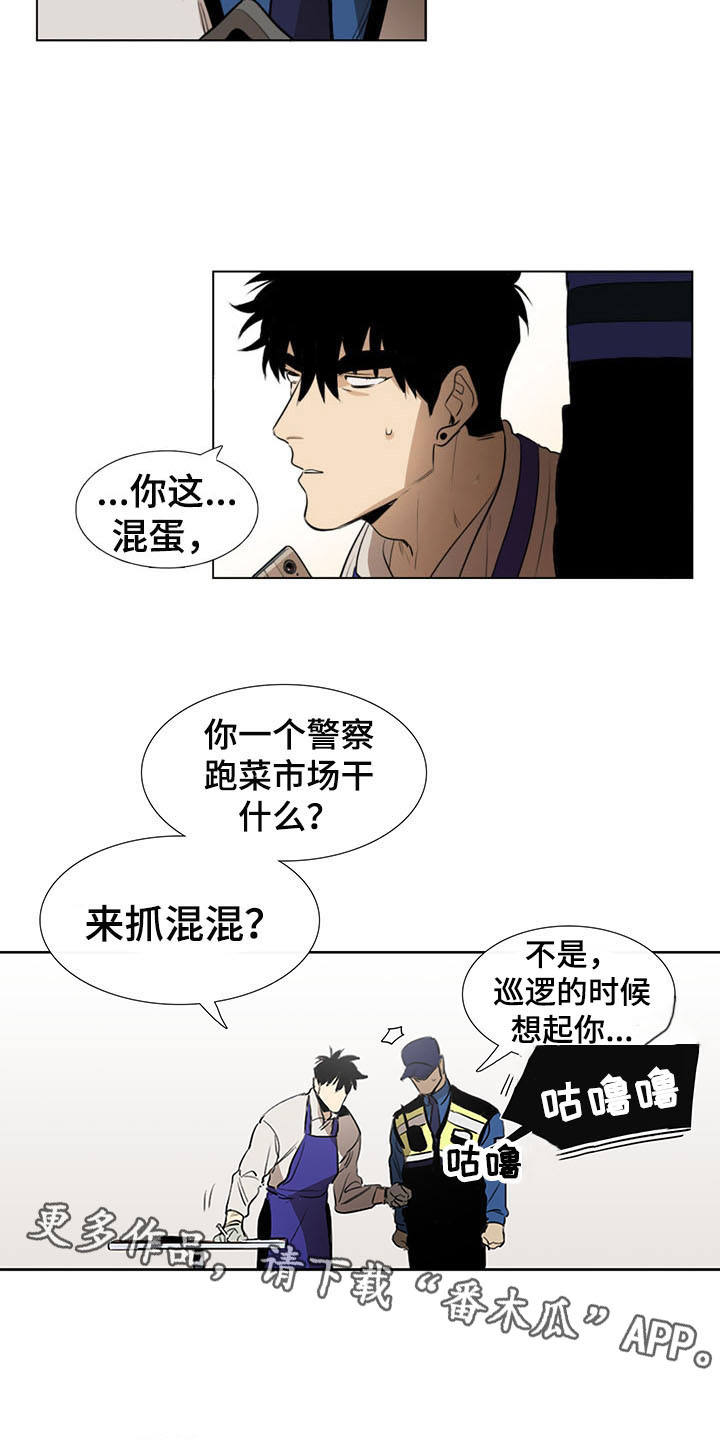 《将军肉店》漫画最新章节第5章：发小免费下拉式在线观看章节第【12】张图片