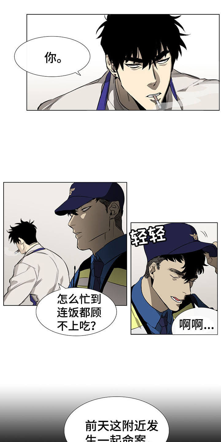 《将军肉店》漫画最新章节第5章：发小免费下拉式在线观看章节第【9】张图片