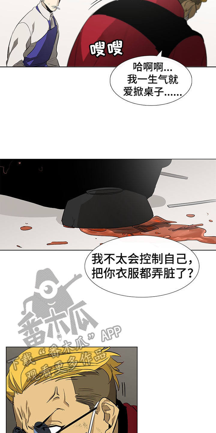 《将军肉店》漫画最新章节第6章：掀桌子免费下拉式在线观看章节第【3】张图片