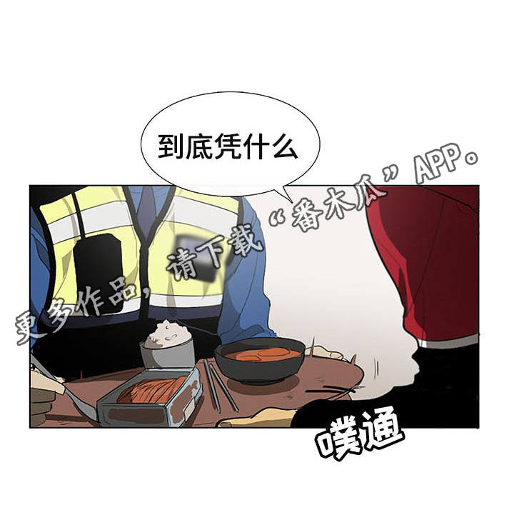 《将军肉店》漫画最新章节第6章：掀桌子免费下拉式在线观看章节第【8】张图片