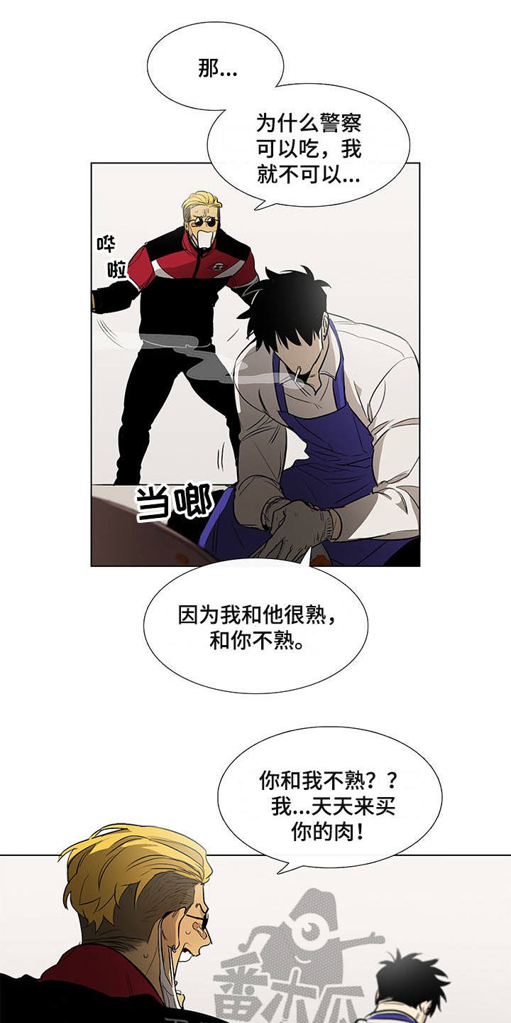 《将军肉店》漫画最新章节第7章：不正常免费下拉式在线观看章节第【6】张图片