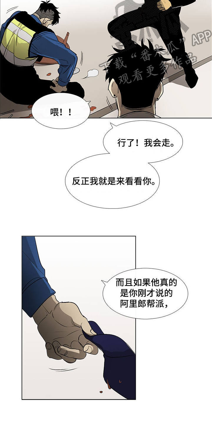 《将军肉店》漫画最新章节第7章：不正常免费下拉式在线观看章节第【12】张图片