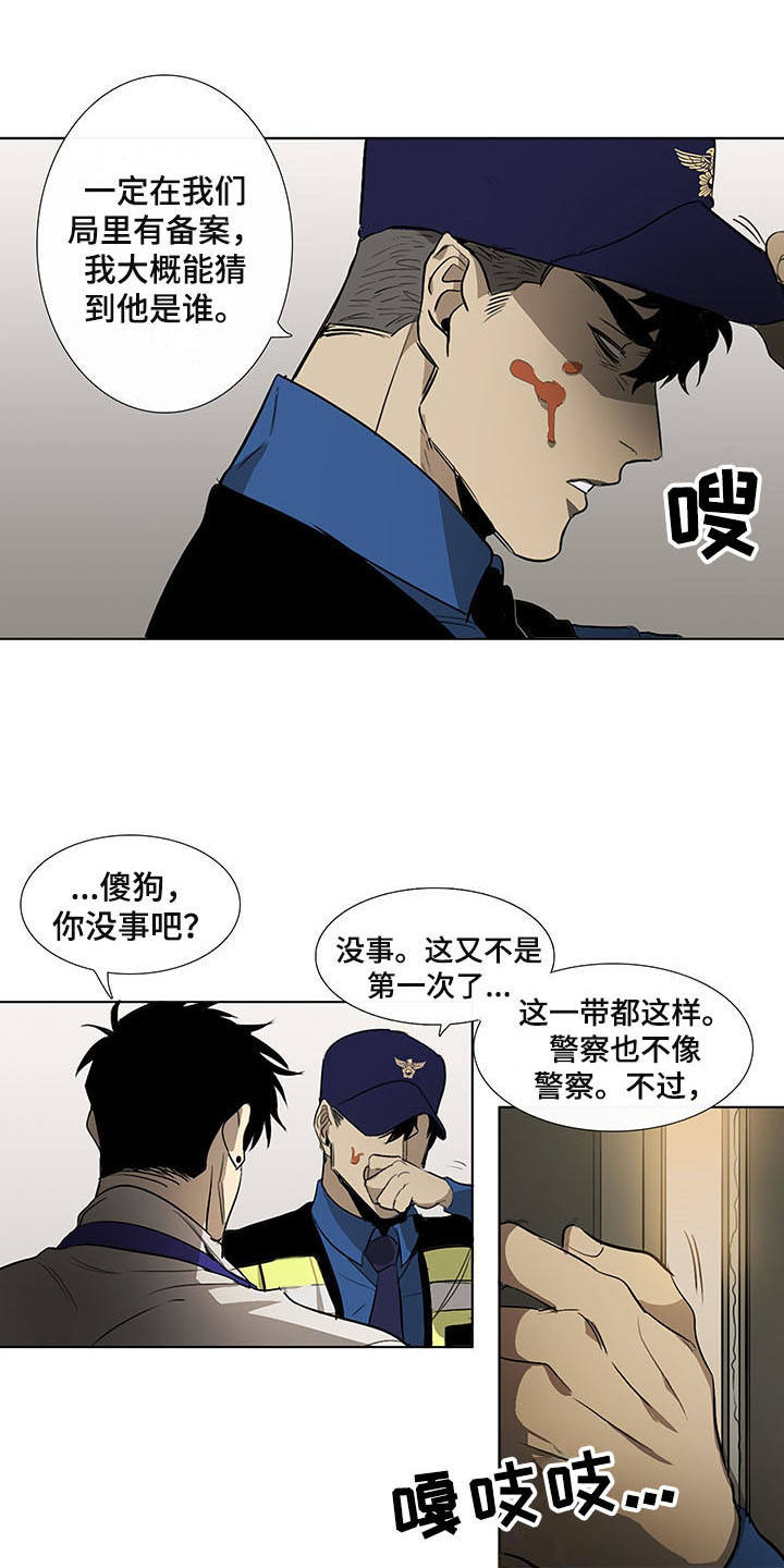 《将军肉店》漫画最新章节第7章：不正常免费下拉式在线观看章节第【11】张图片