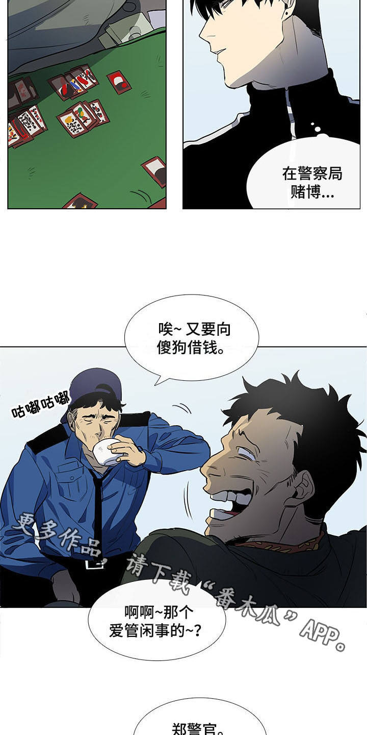 《将军肉店》漫画最新章节第8章：警察局免费下拉式在线观看章节第【9】张图片