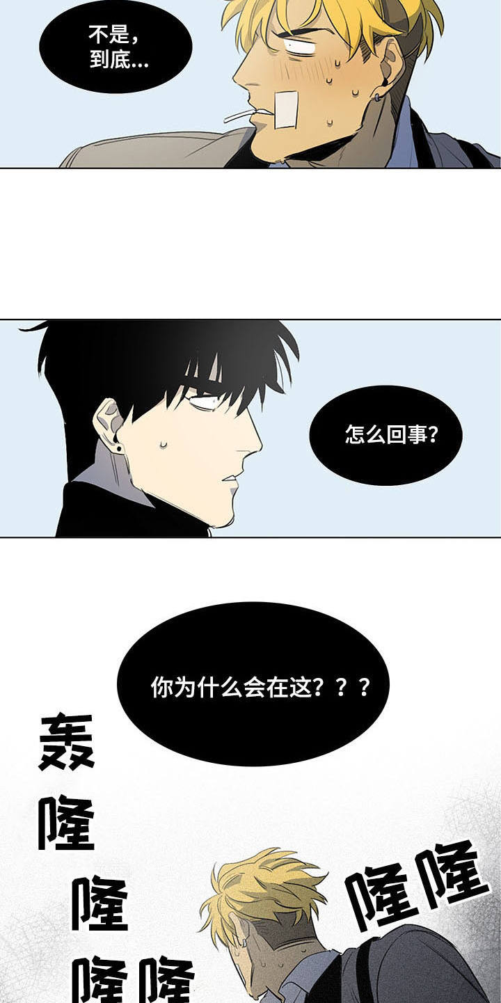 《将军肉店》漫画最新章节第8章：警察局免费下拉式在线观看章节第【2】张图片