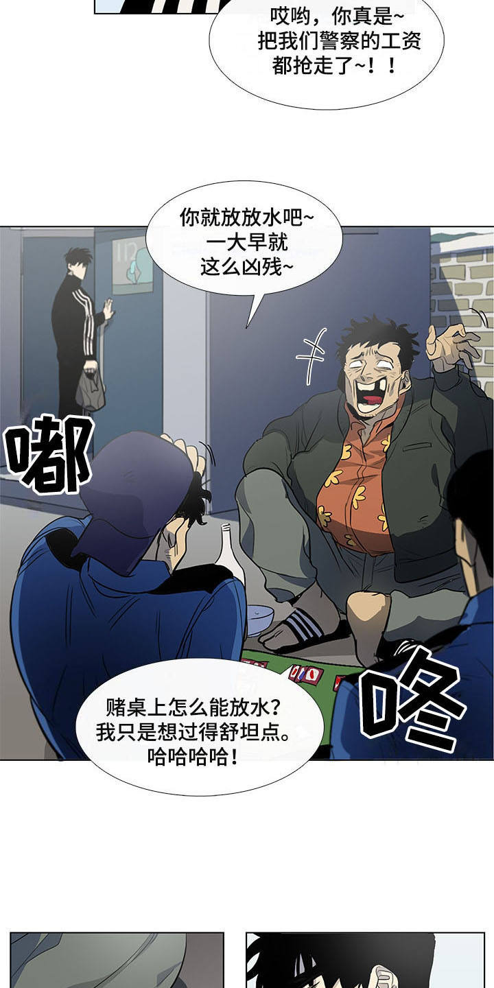 《将军肉店》漫画最新章节第8章：警察局免费下拉式在线观看章节第【10】张图片