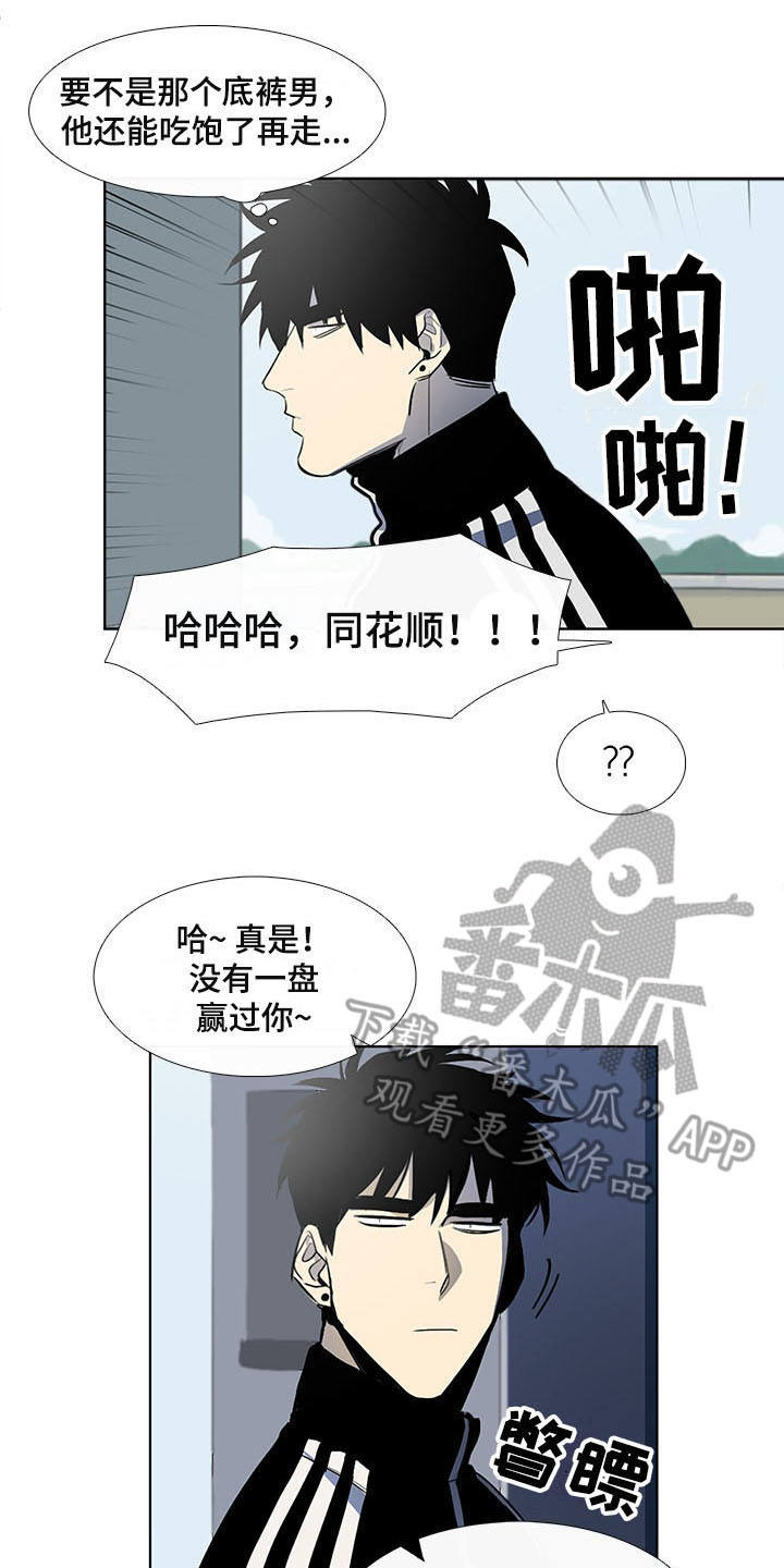 《将军肉店》漫画最新章节第8章：警察局免费下拉式在线观看章节第【11】张图片