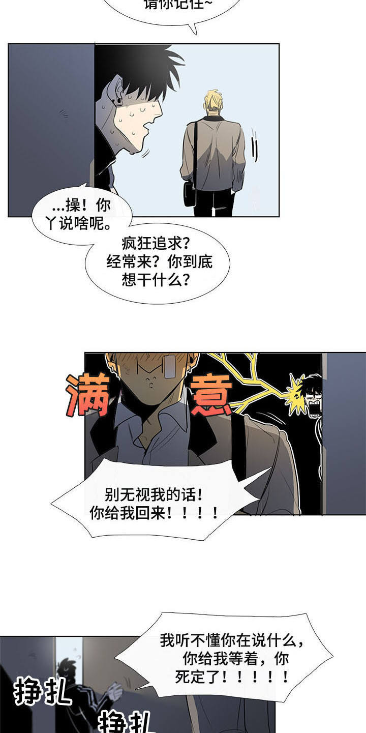 《将军肉店》漫画最新章节第10章：卡住了免费下拉式在线观看章节第【6】张图片