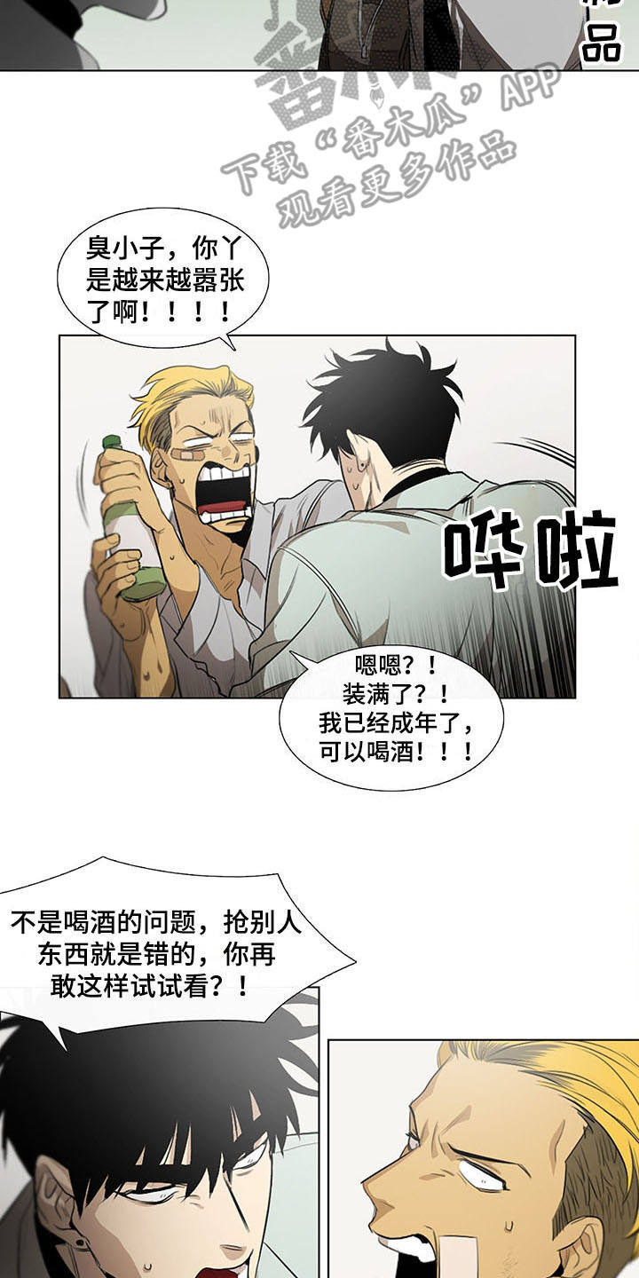 《将军肉店》漫画最新章节第11章：心虚免费下拉式在线观看章节第【9】张图片