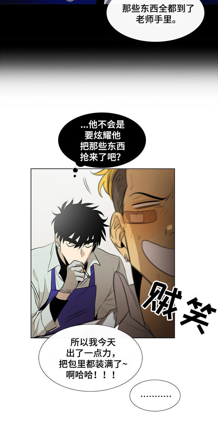 《将军肉店》漫画最新章节第11章：心虚免费下拉式在线观看章节第【11】张图片