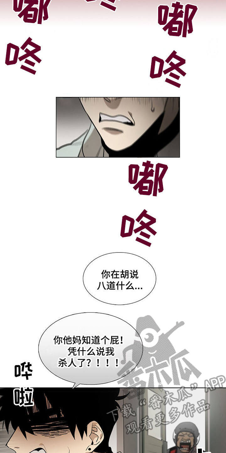 《将军肉店》漫画最新章节第11章：心虚免费下拉式在线观看章节第【5】张图片