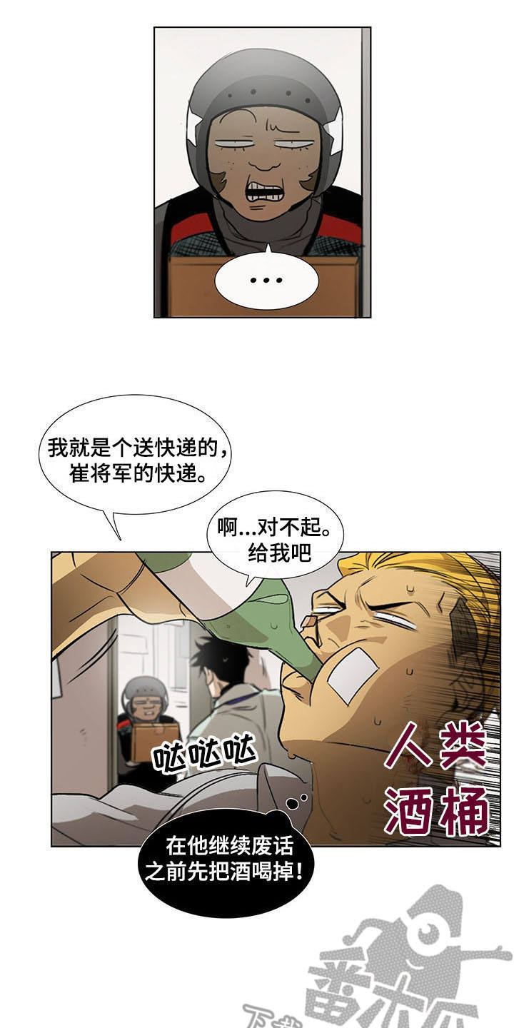 《将军肉店》漫画最新章节第11章：心虚免费下拉式在线观看章节第【3】张图片