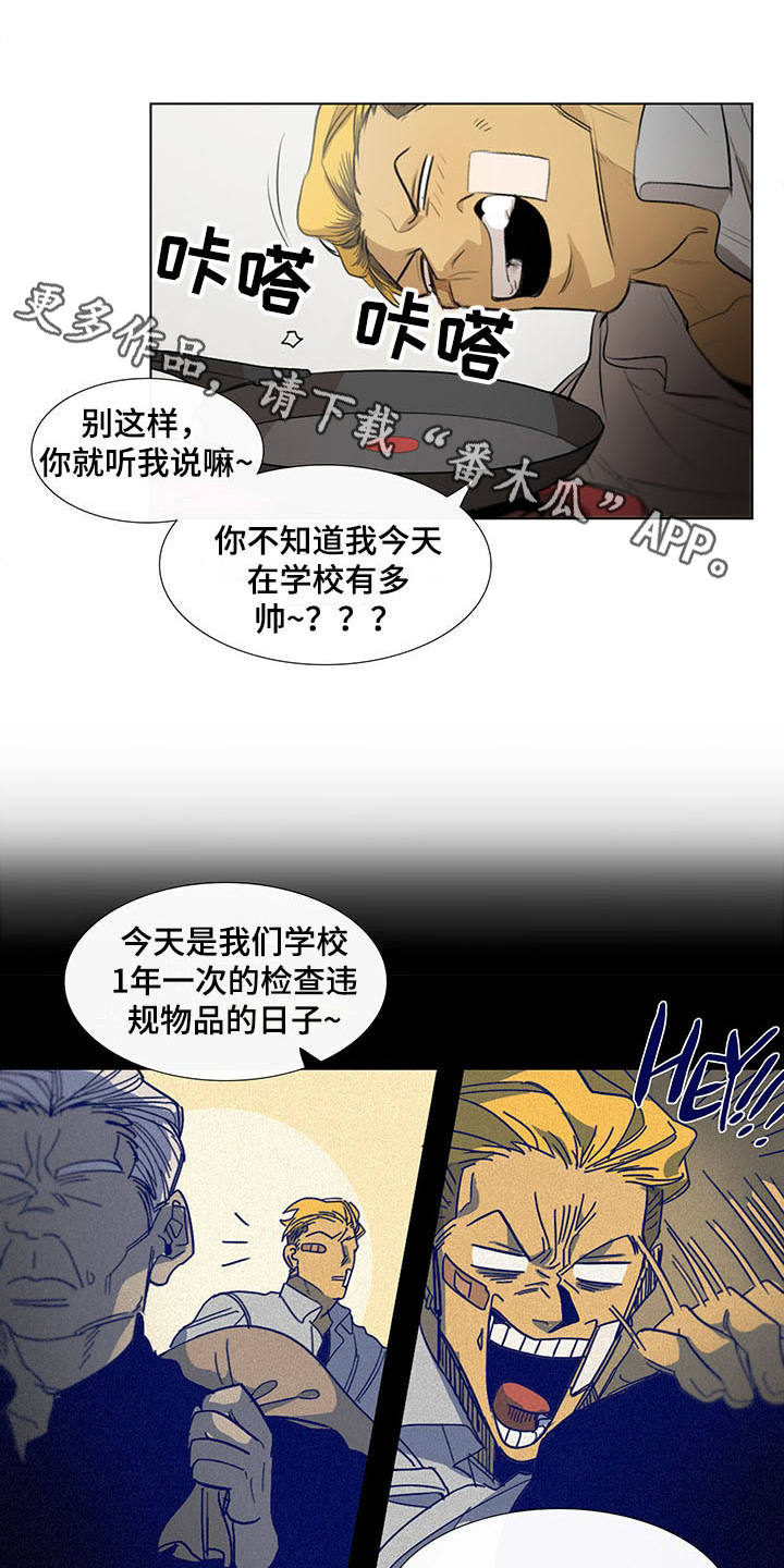 《将军肉店》漫画最新章节第11章：心虚免费下拉式在线观看章节第【12】张图片