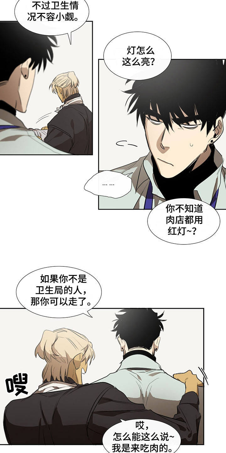 《将军肉店》漫画最新章节第12章：我行我素免费下拉式在线观看章节第【8】张图片