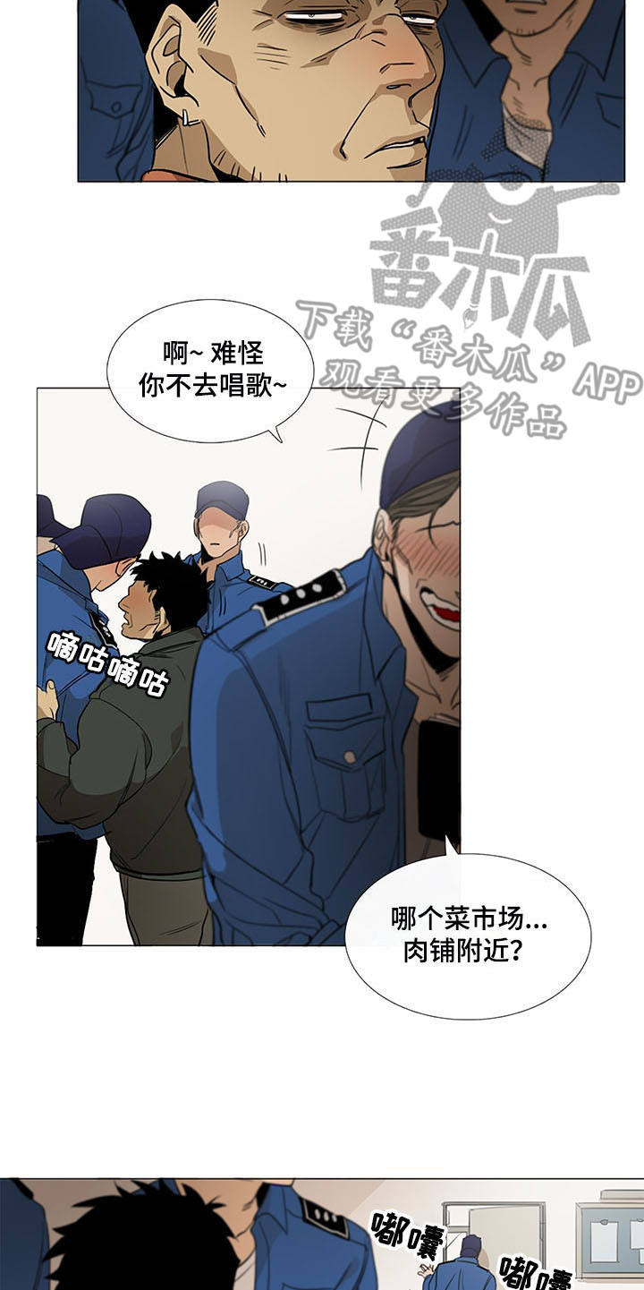 《将军肉店》漫画最新章节第14章：恼羞成怒免费下拉式在线观看章节第【8】张图片