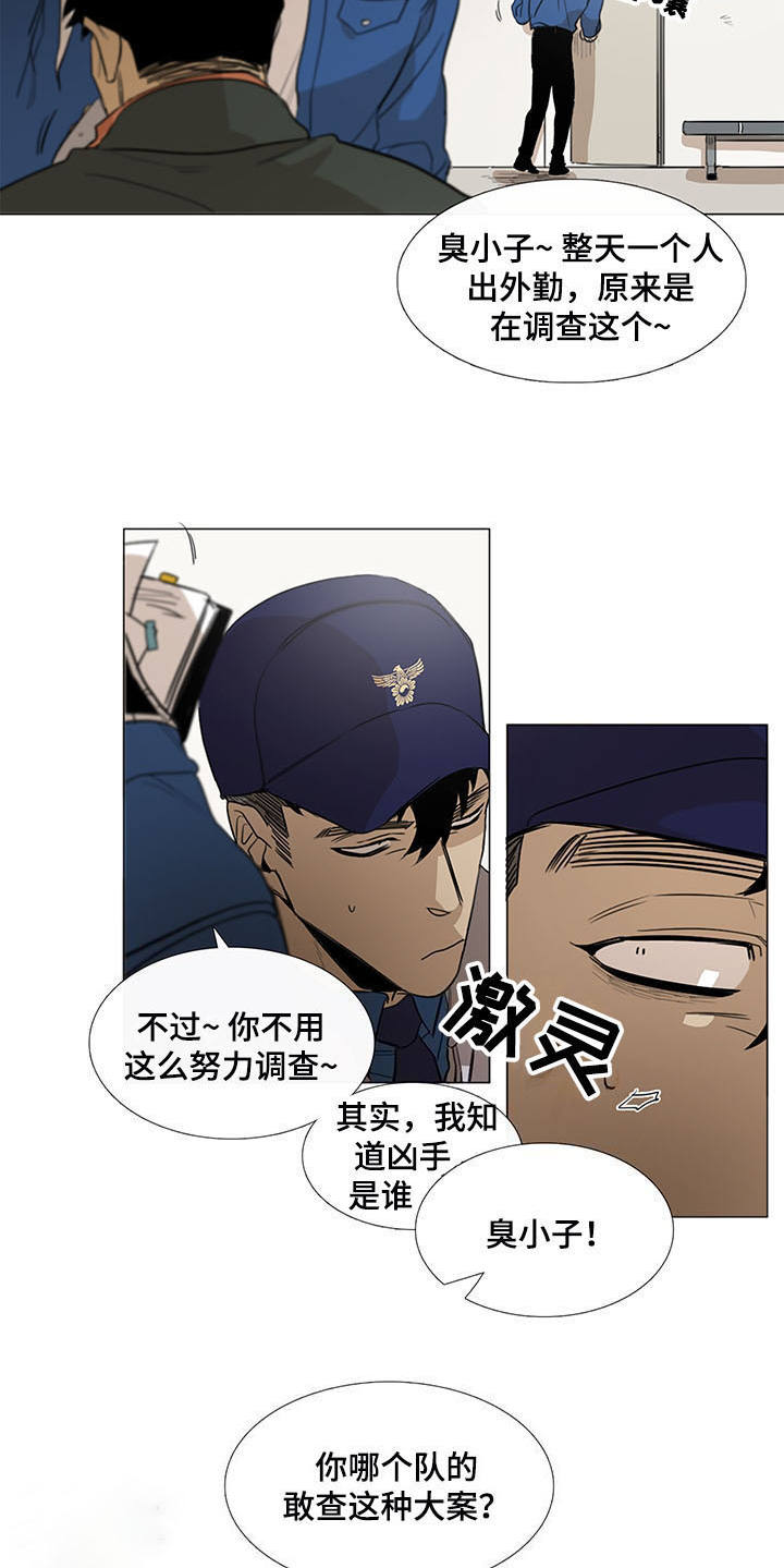 《将军肉店》漫画最新章节第14章：恼羞成怒免费下拉式在线观看章节第【7】张图片