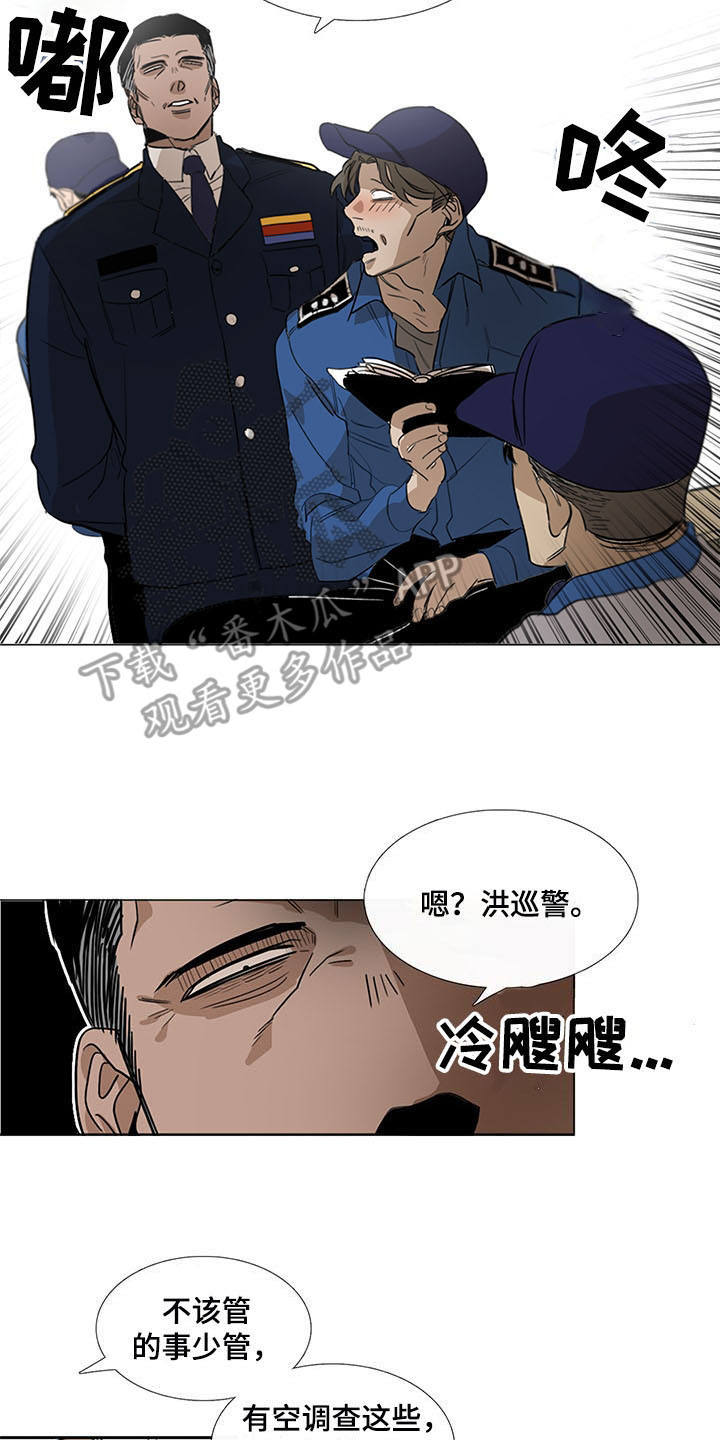 《将军肉店》漫画最新章节第14章：恼羞成怒免费下拉式在线观看章节第【6】张图片